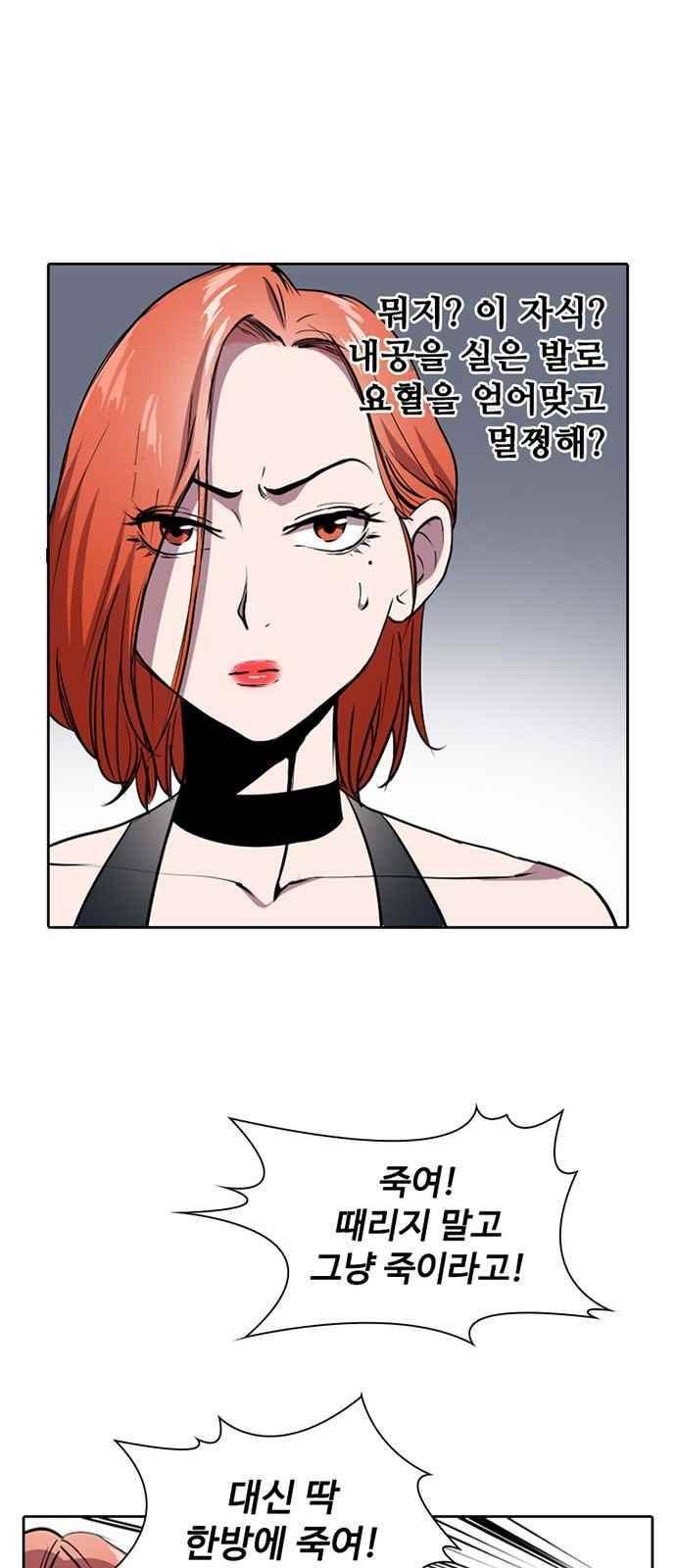 불괴 6화 53