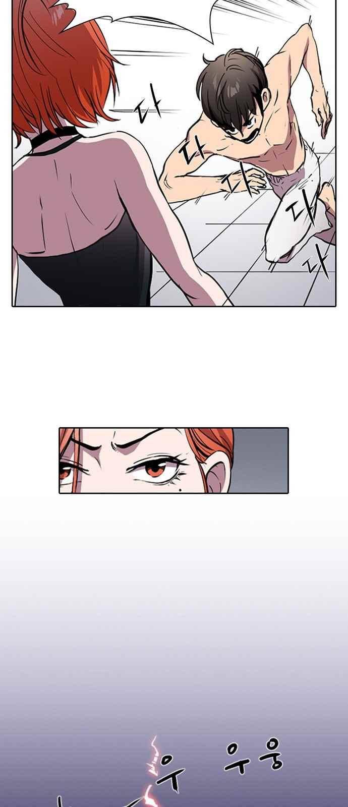 불괴 6화 54