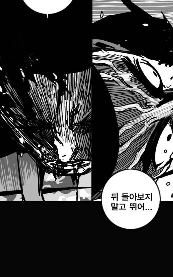 신도림 99화 - 전쟁(戰爭) 5