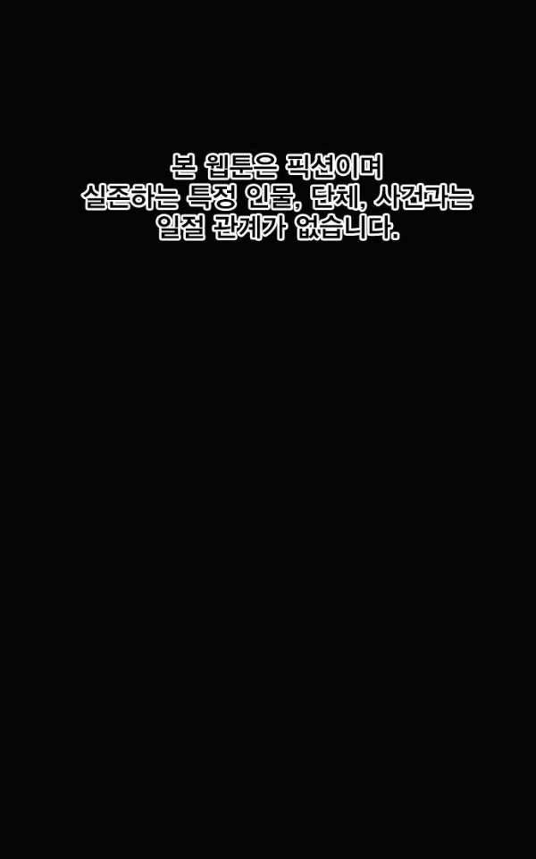 신도림 99화 - 전쟁(戰爭) 9