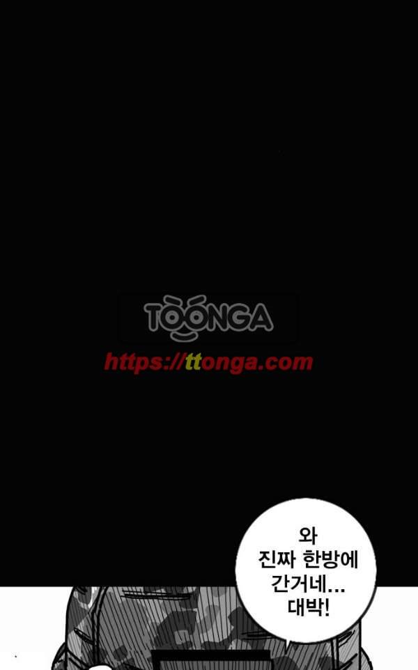 신도림 99화 - 전쟁(戰爭) 10