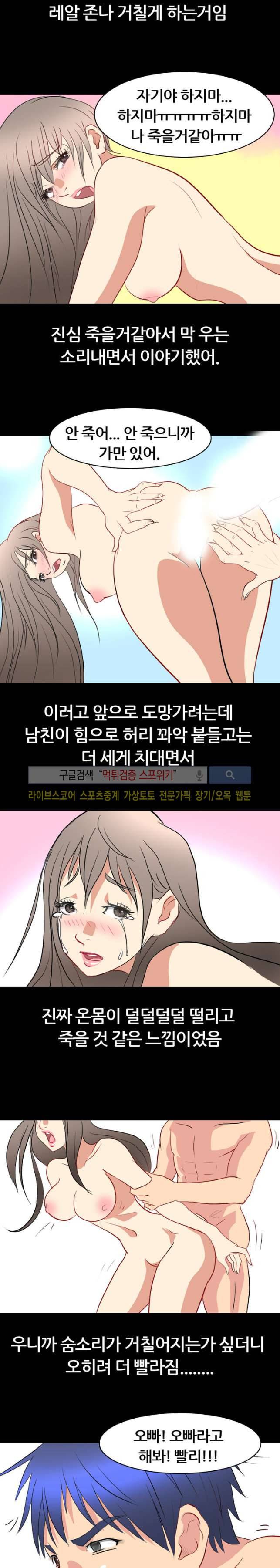 노팬티의 정석 3화 4