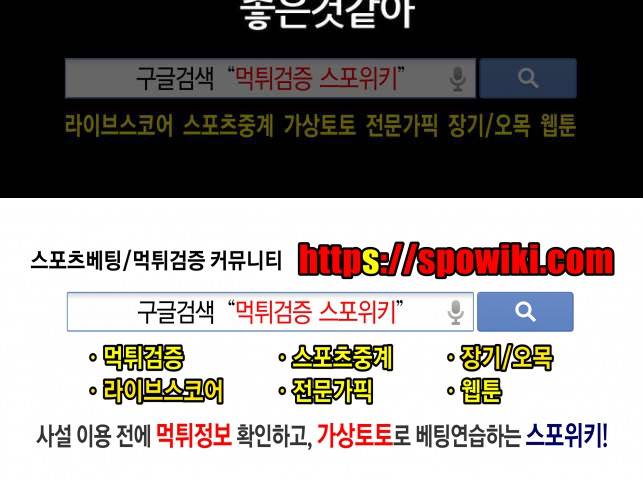 노팬티의 정석 3화 7