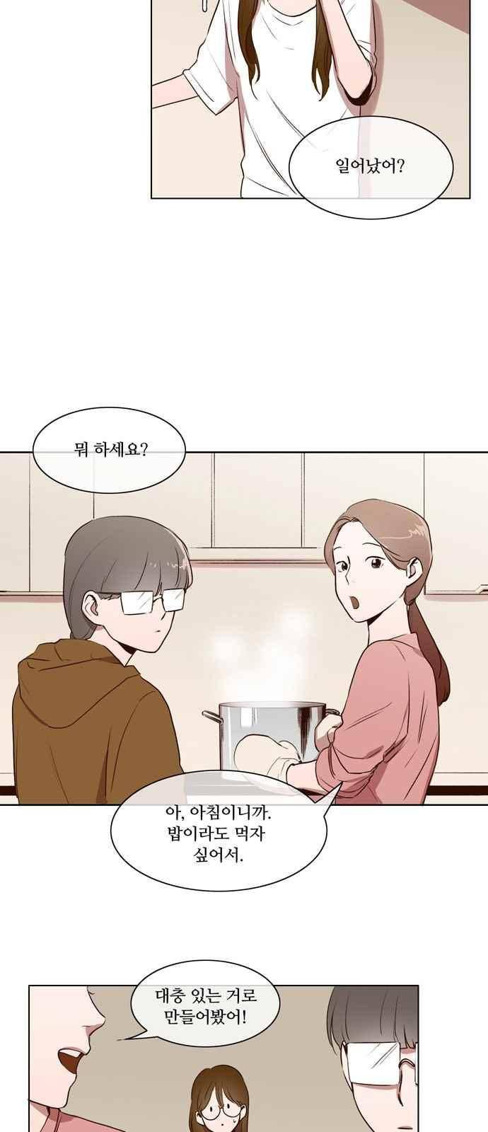 악마와 계약연애 9화 6