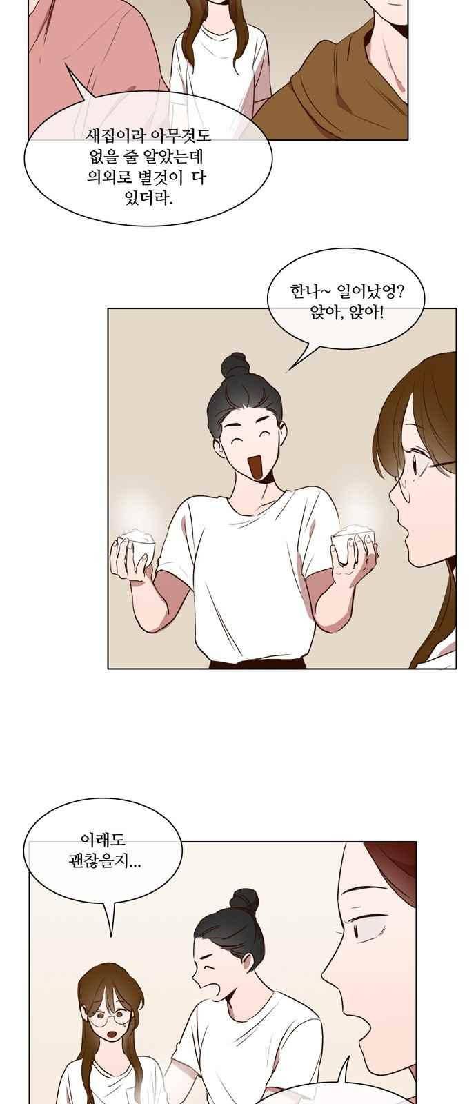 악마와 계약연애 9화 7