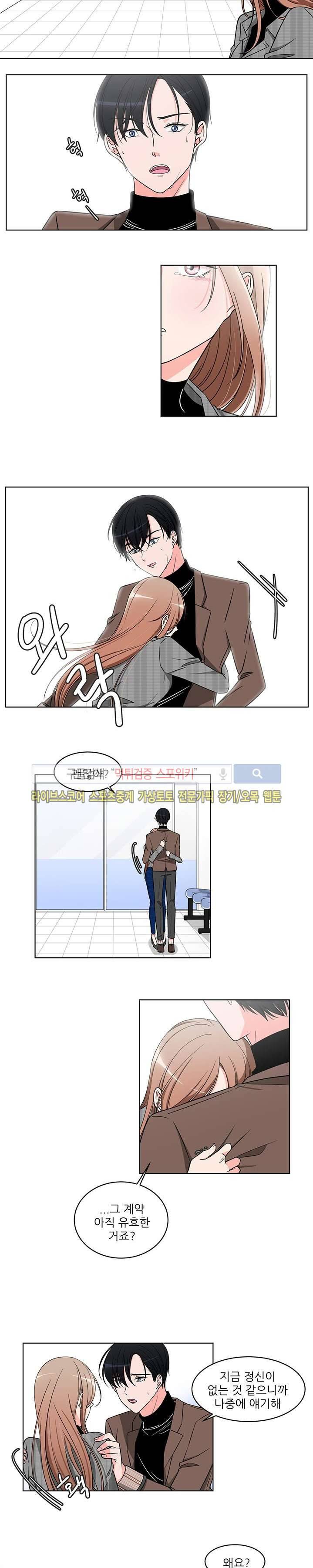 깊고 아득한 15화 2