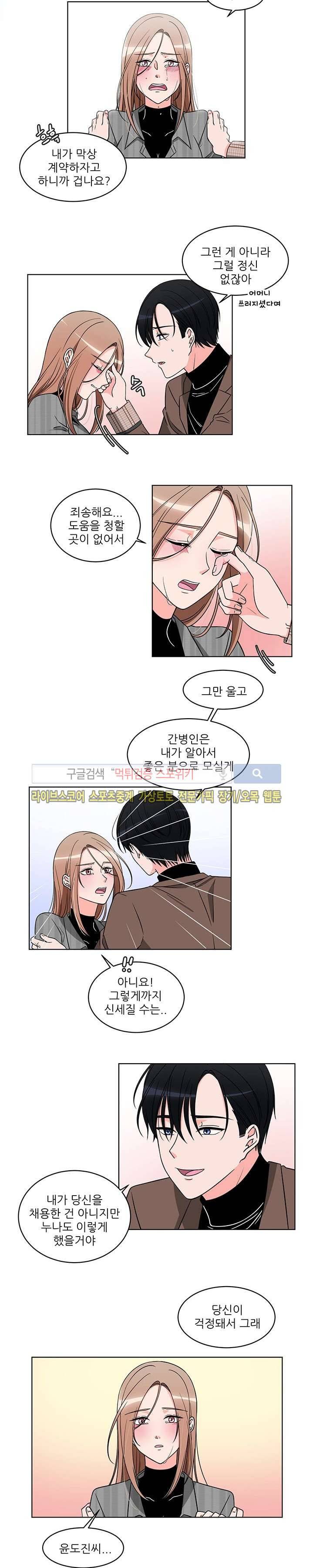깊고 아득한 15화 3