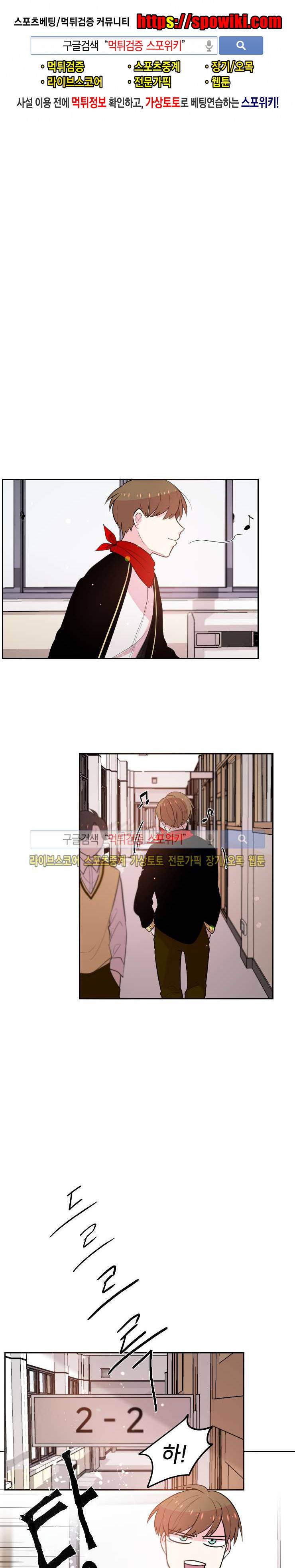 오늘부터 남자입니다 38화 1
