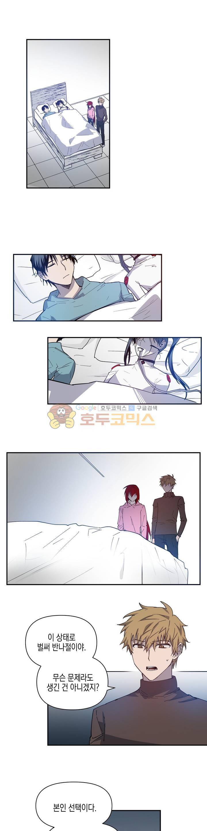 인헤일 54화 (2부 23화) 1