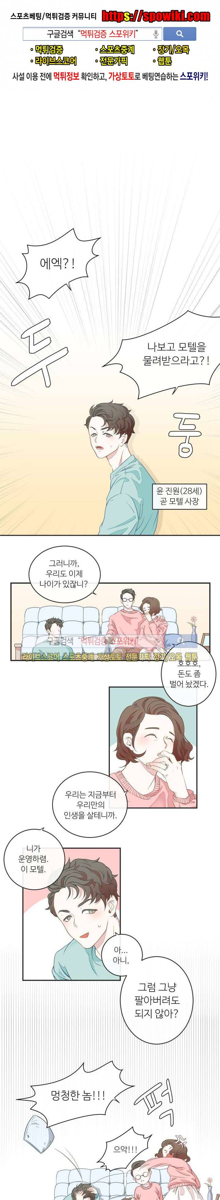 BL모텔 1화 1