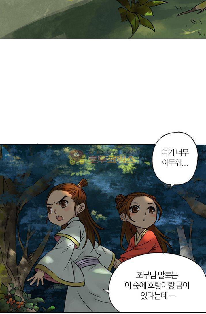 금사 4화 - 나비의 노래 3