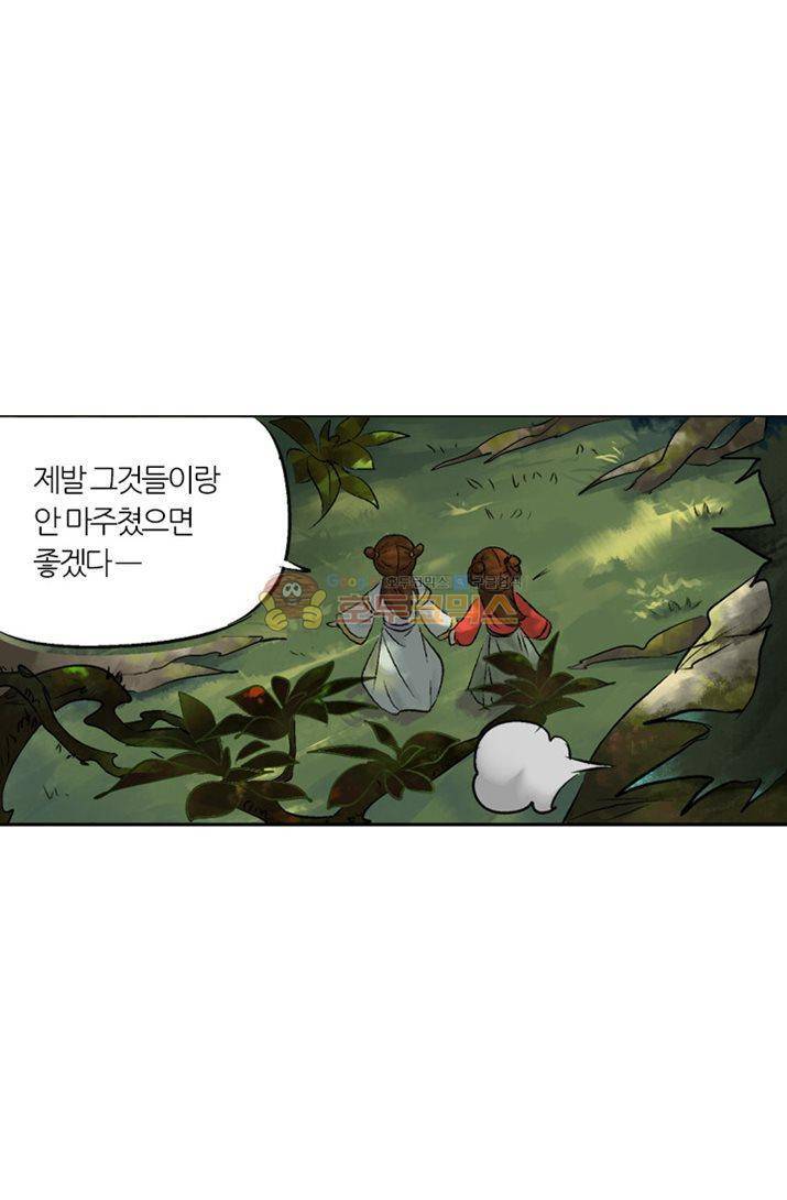 금사 4화 - 나비의 노래 4
