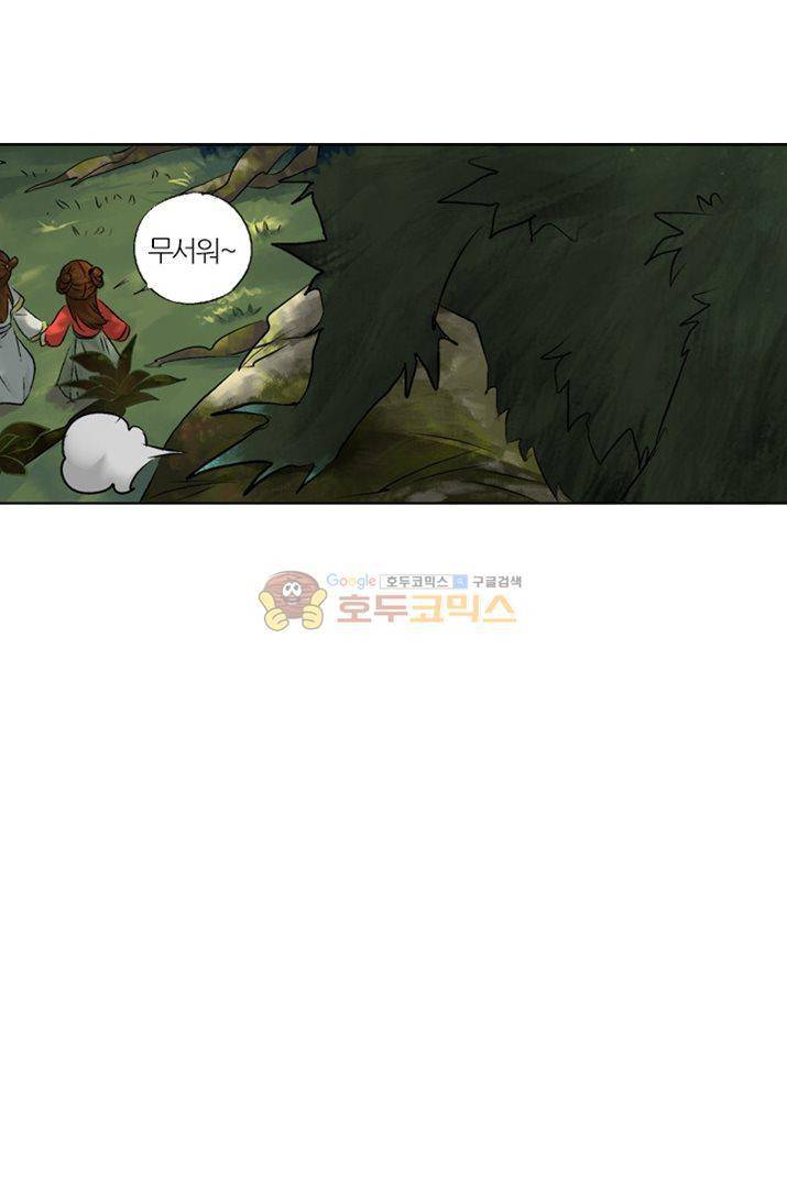금사 4화 - 나비의 노래 5