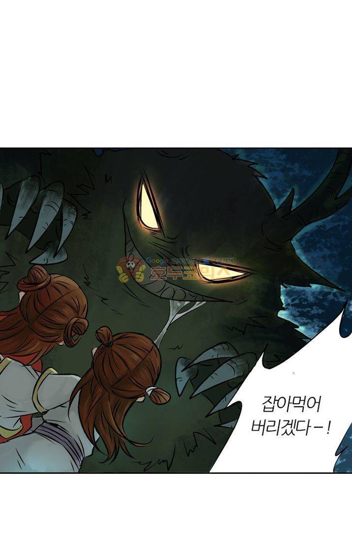 금사 4화 - 나비의 노래 9