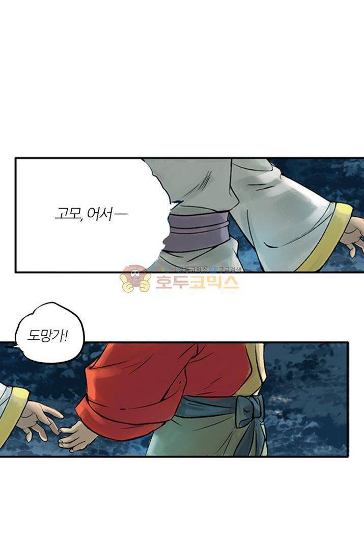 금사 4화 - 나비의 노래 11
