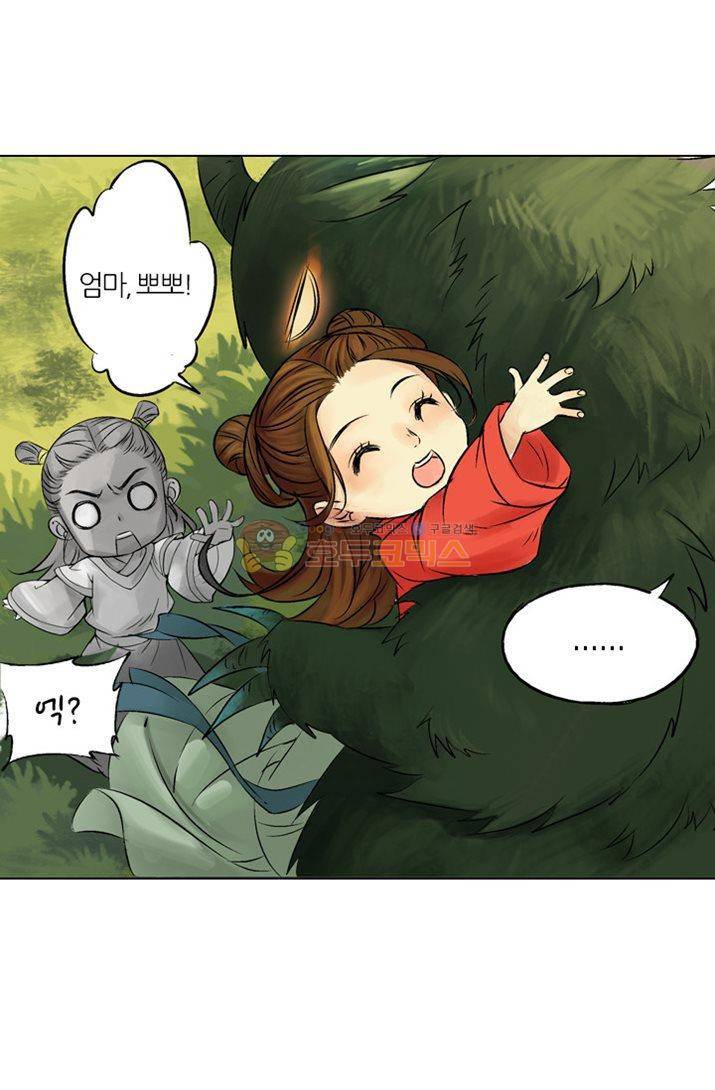 금사 4화 - 나비의 노래 13