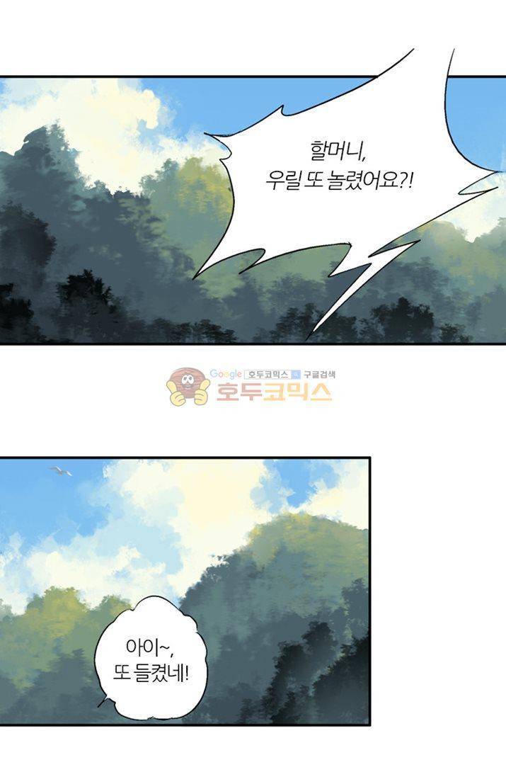 금사 4화 - 나비의 노래 14
