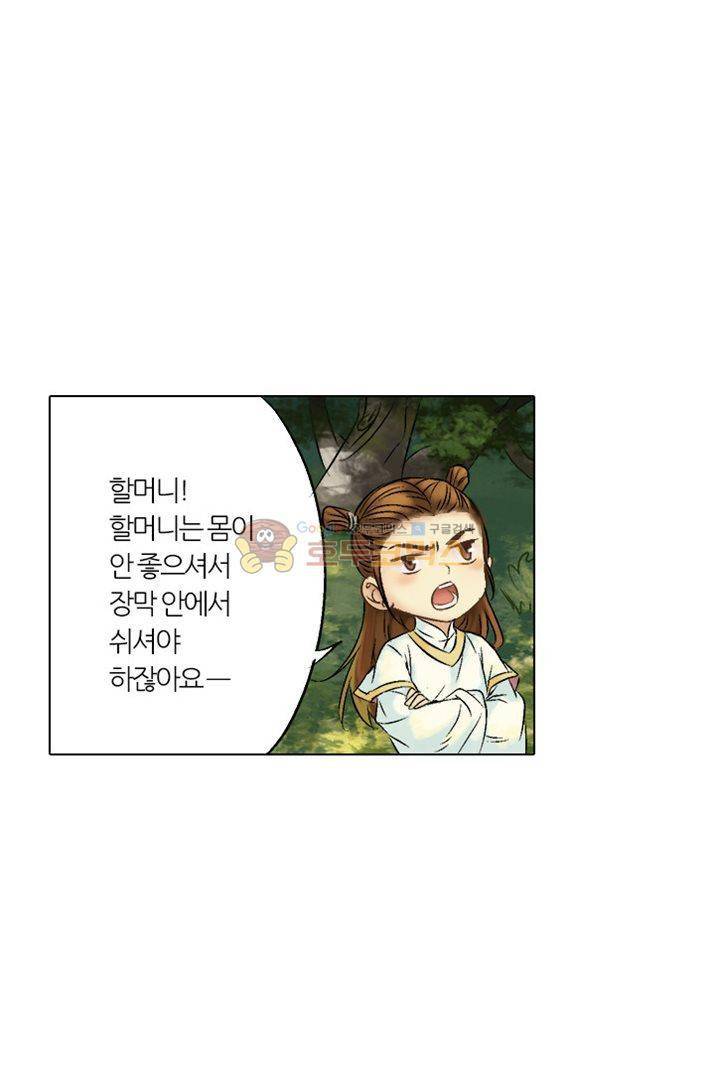 금사 4화 - 나비의 노래 15