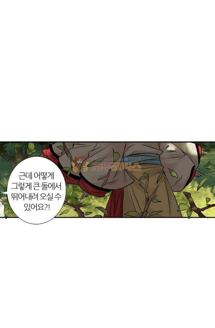 금사 4화 - 나비의 노래 16