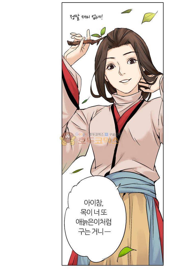 금사 4화 - 나비의 노래 17