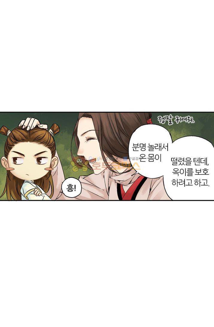금사 4화 - 나비의 노래 18