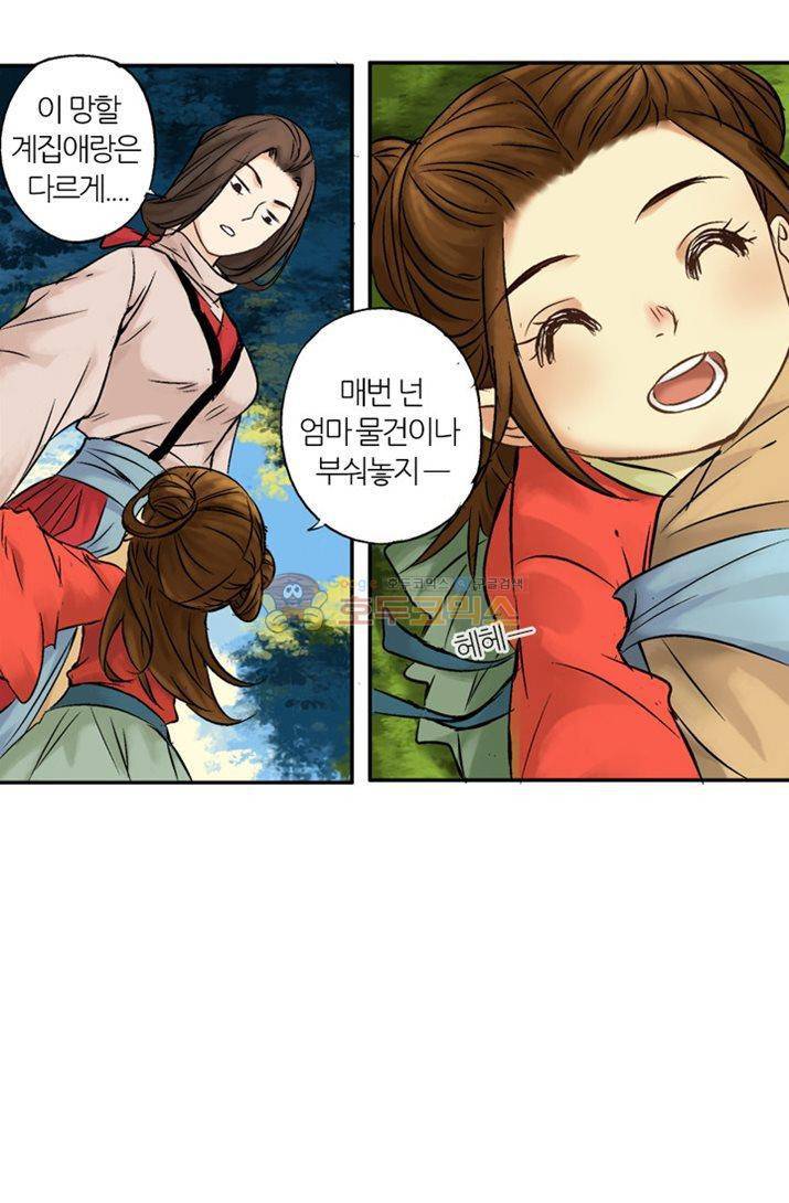 금사 4화 - 나비의 노래 19