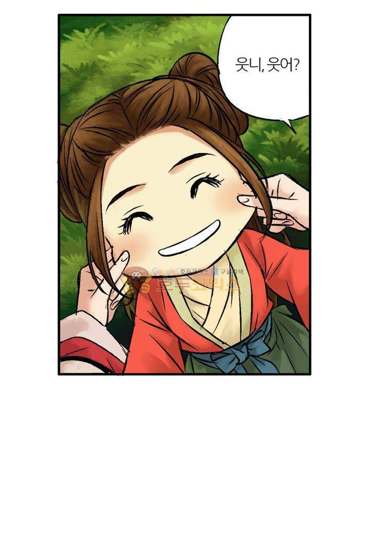 금사 4화 - 나비의 노래 20