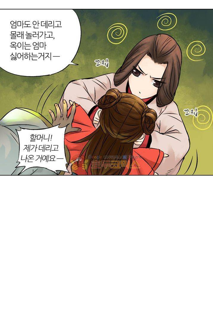 금사 4화 - 나비의 노래 21