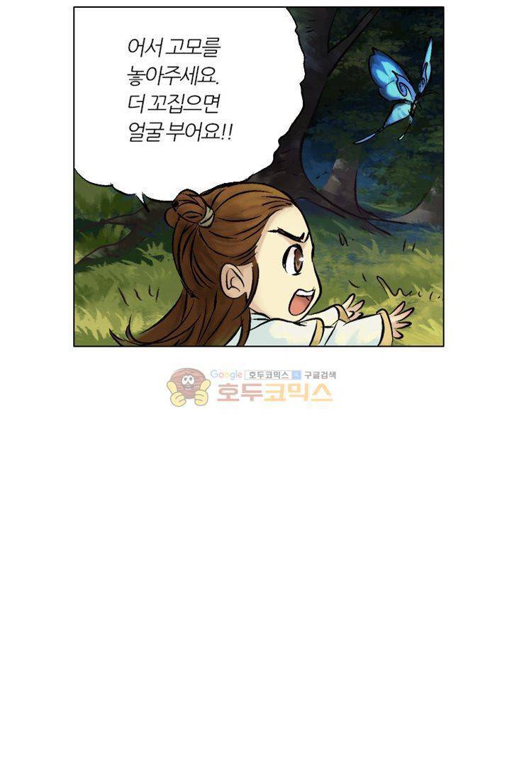 금사 4화 - 나비의 노래 22