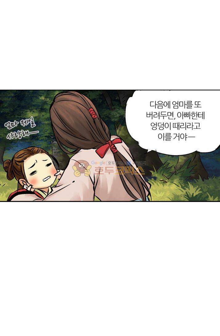 금사 4화 - 나비의 노래 23