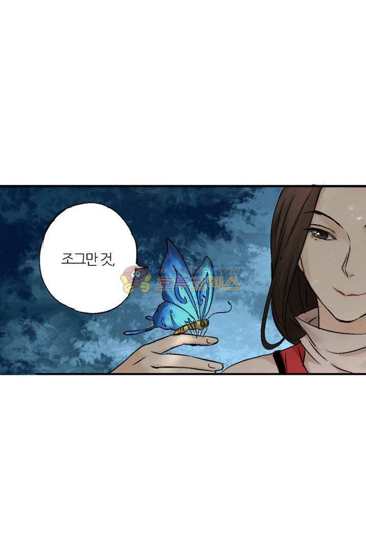 금사 4화 - 나비의 노래 27
