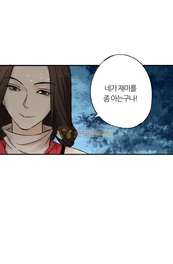금사 4화 - 나비의 노래 28
