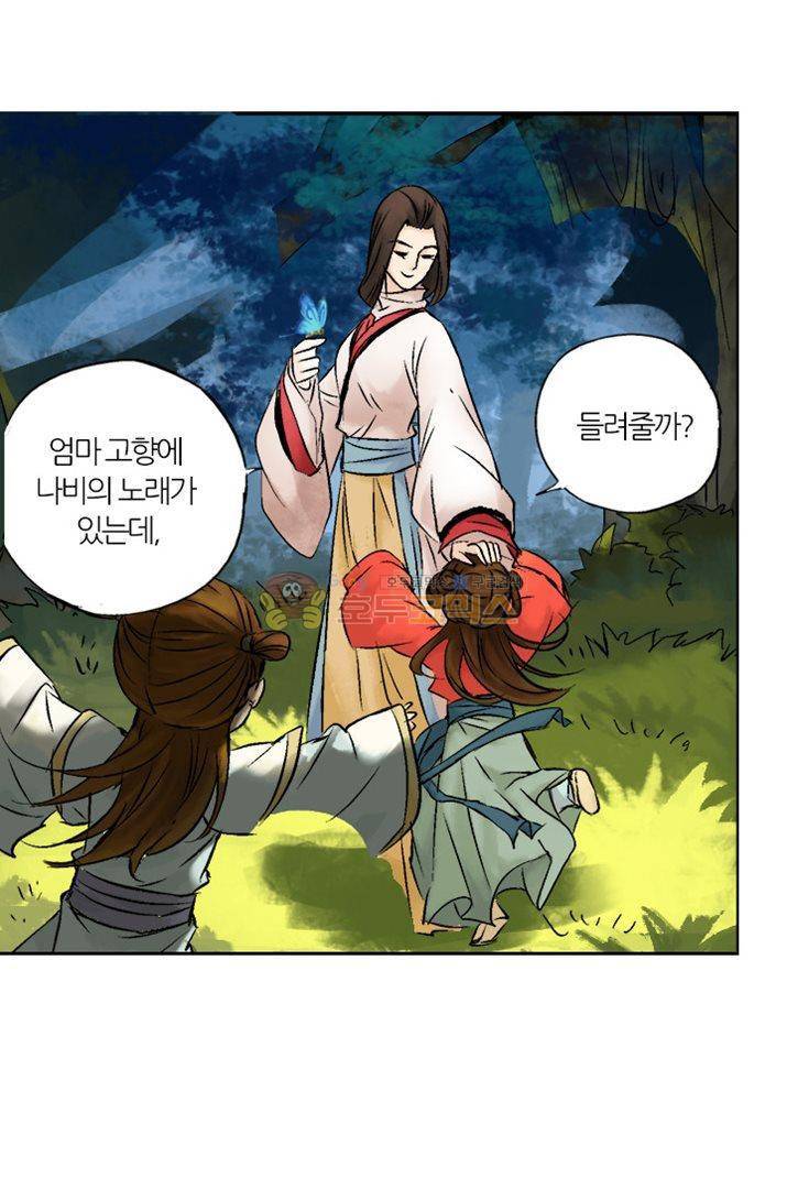 금사 4화 - 나비의 노래 29