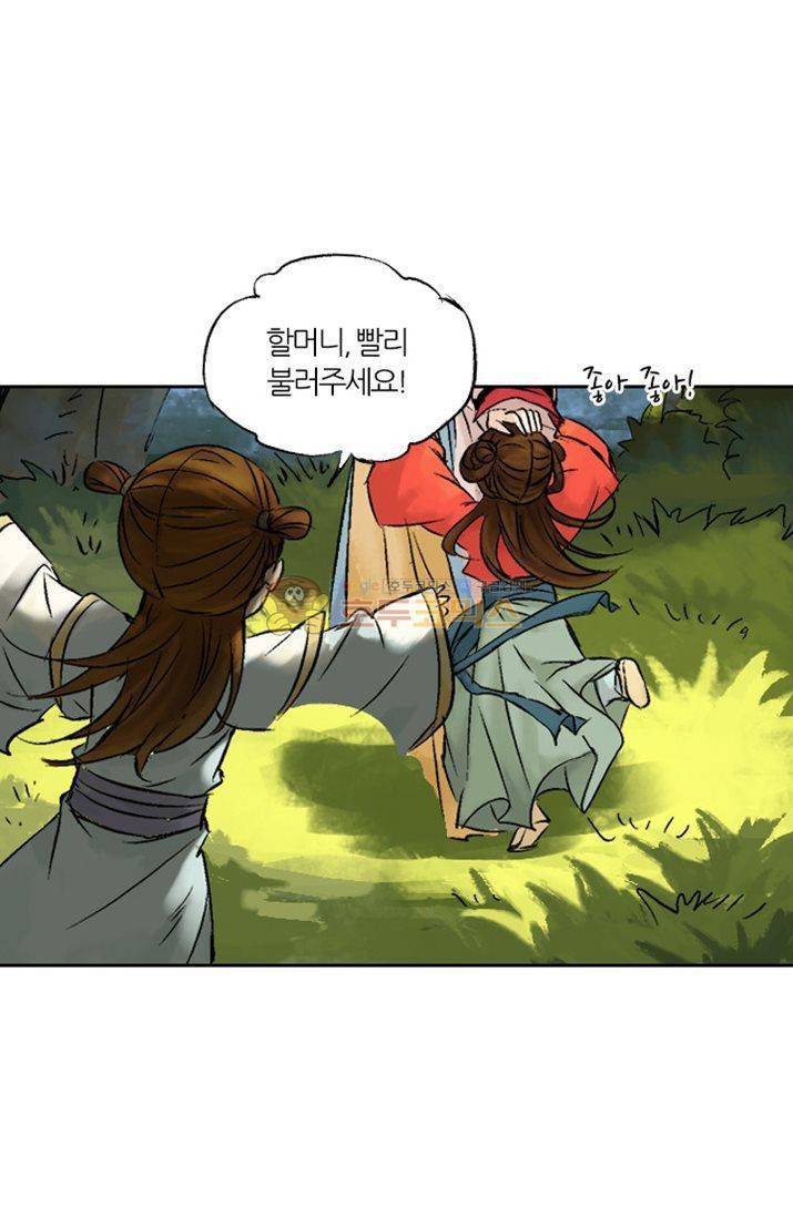 금사 4화 - 나비의 노래 30