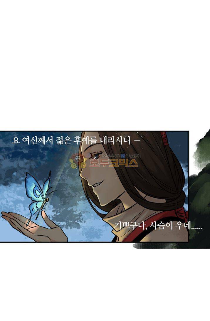 금사 4화 - 나비의 노래 31