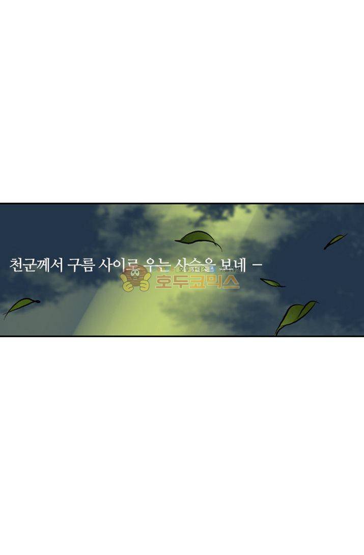 금사 4화 - 나비의 노래 32