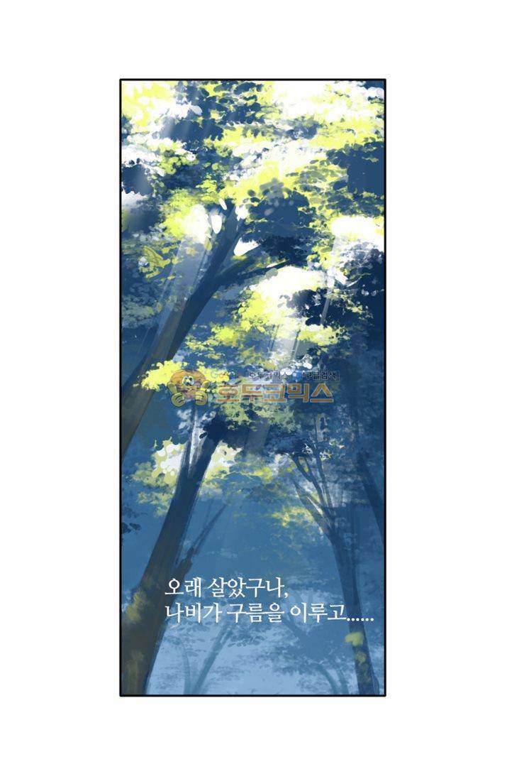 금사 4화 - 나비의 노래 33