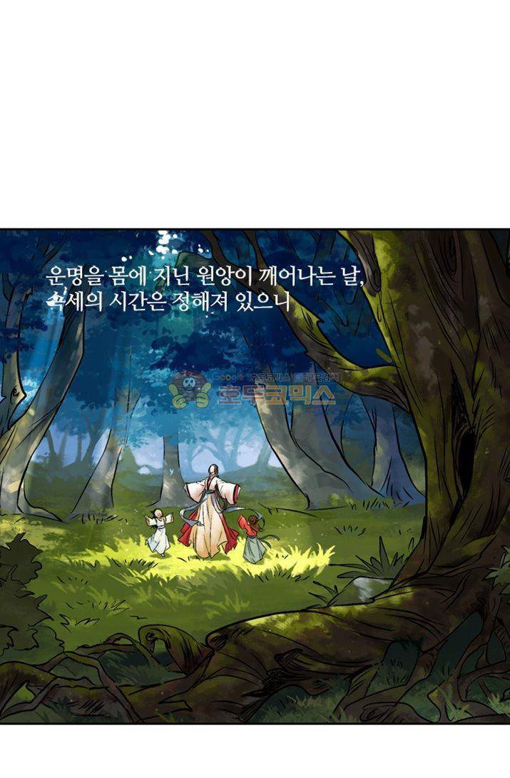 금사 4화 - 나비의 노래 34