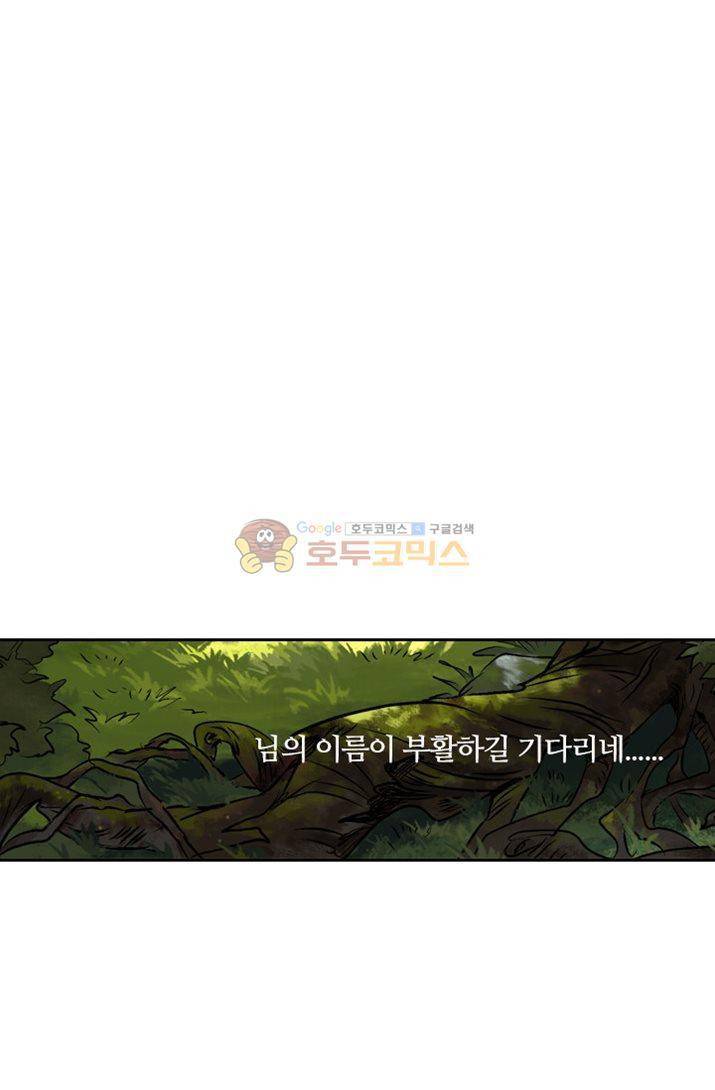 금사 4화 - 나비의 노래 35