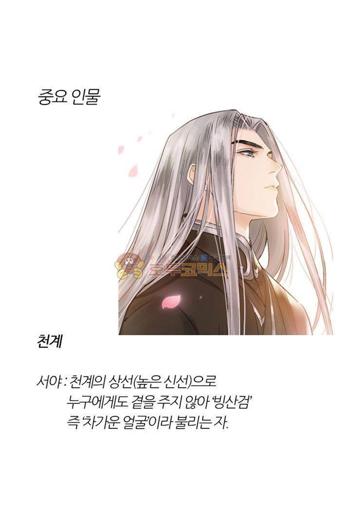금사 4화 - 나비의 노래 38