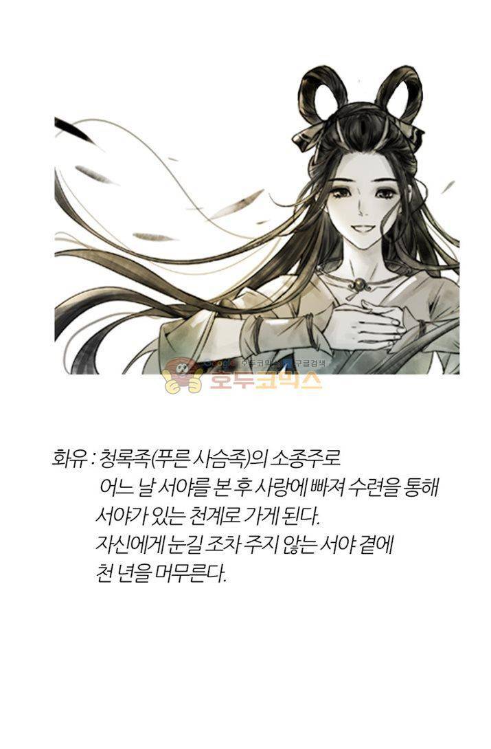 금사 4화 - 나비의 노래 39