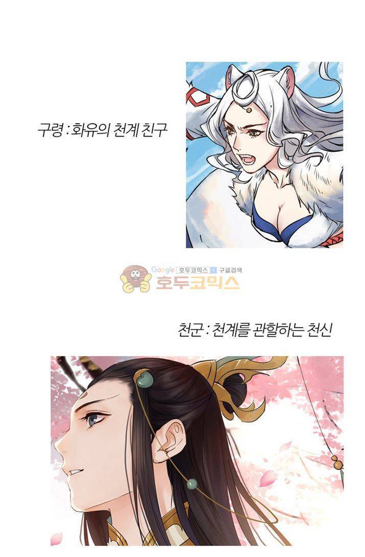 금사 4화 - 나비의 노래 40