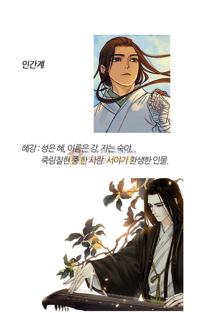 금사 4화 - 나비의 노래 41