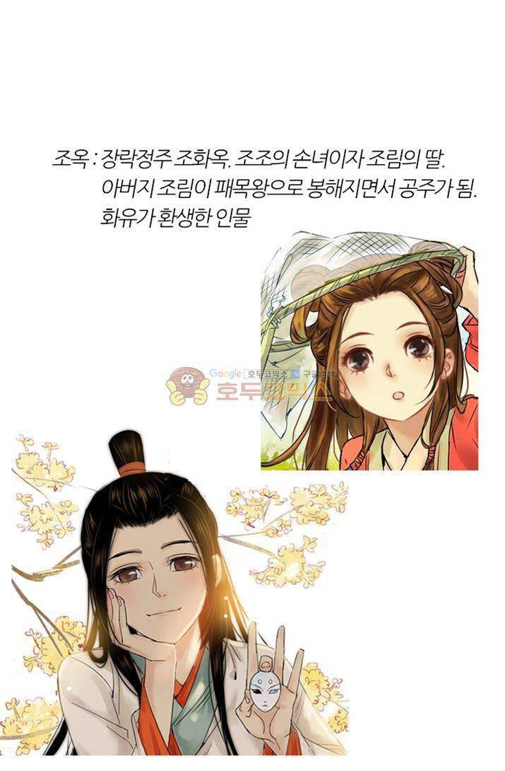 금사 4화 - 나비의 노래 42