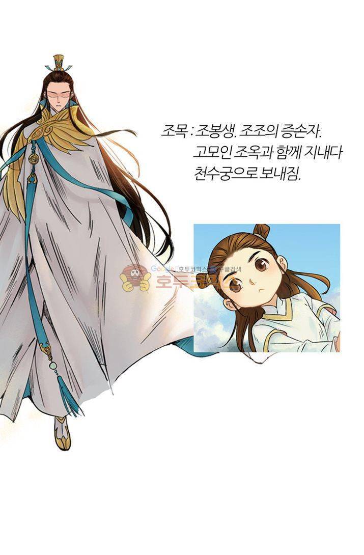 금사 4화 - 나비의 노래 43
