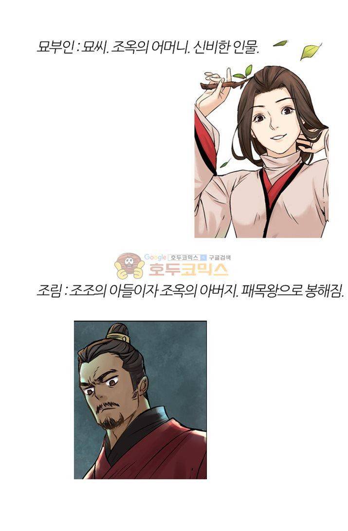 금사 4화 - 나비의 노래 44