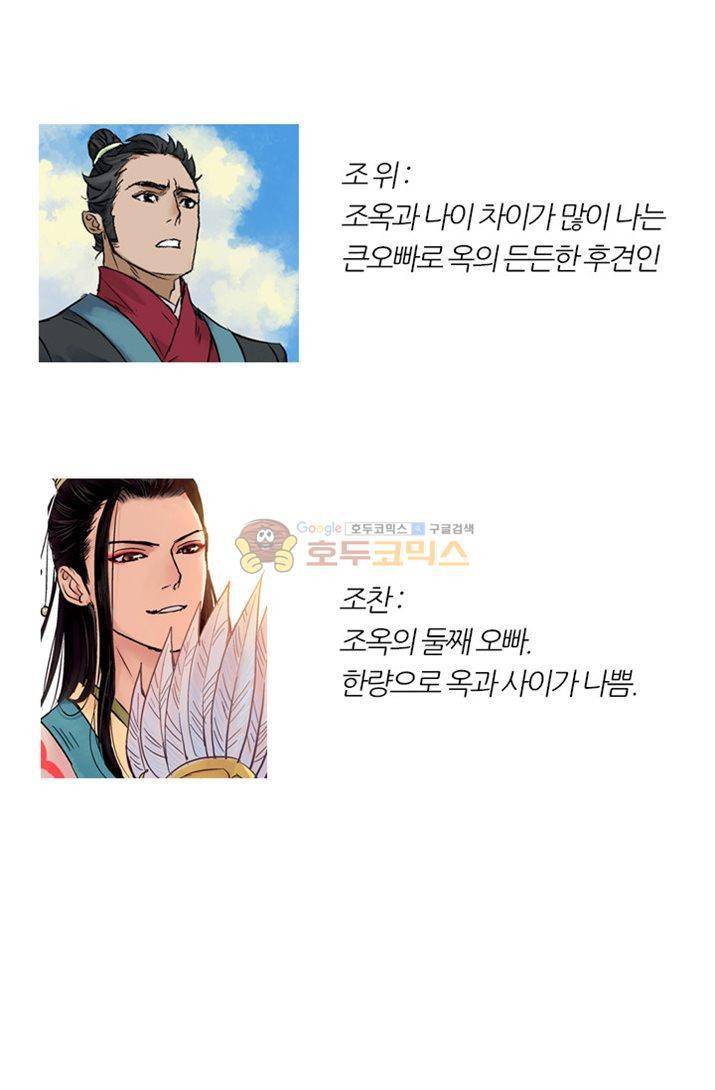 금사 4화 - 나비의 노래 45