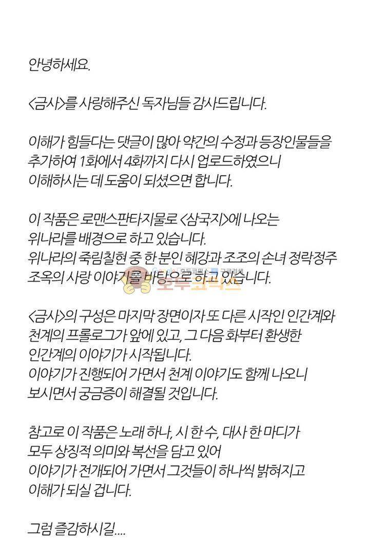금사 4화 - 나비의 노래 46