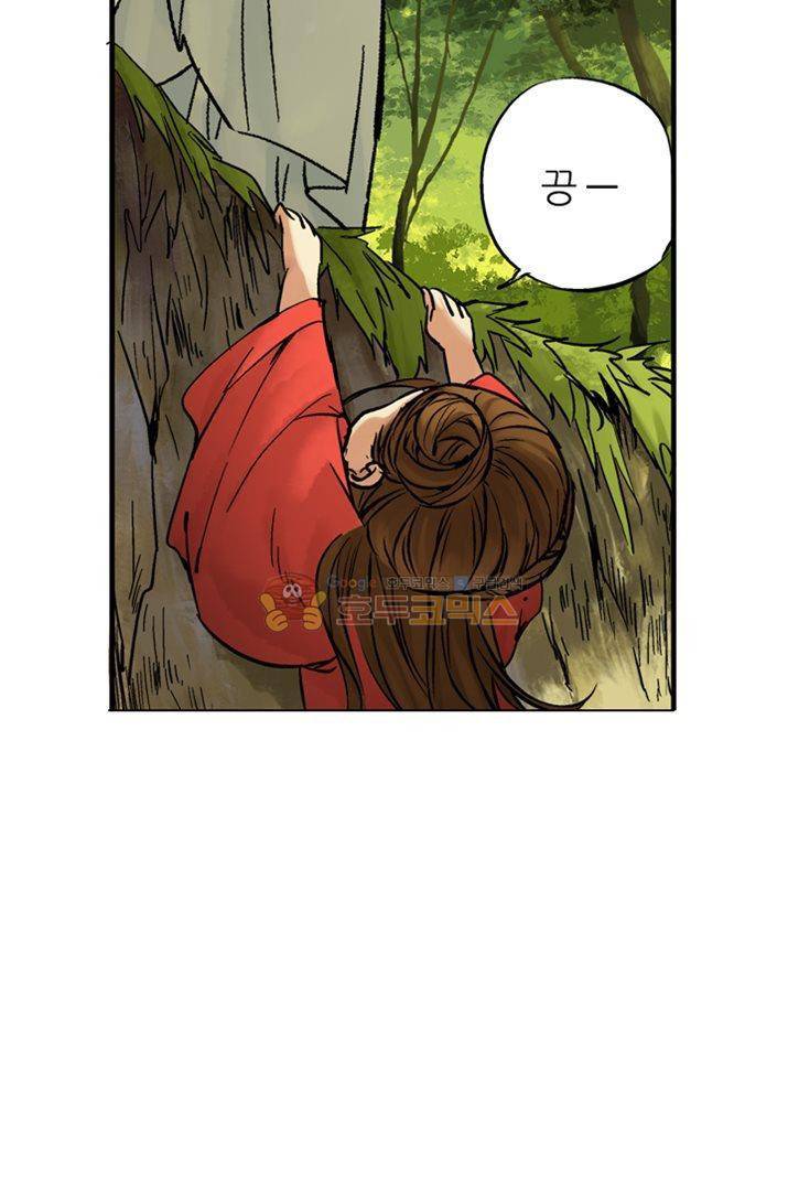 금사 9화 - 동행 3