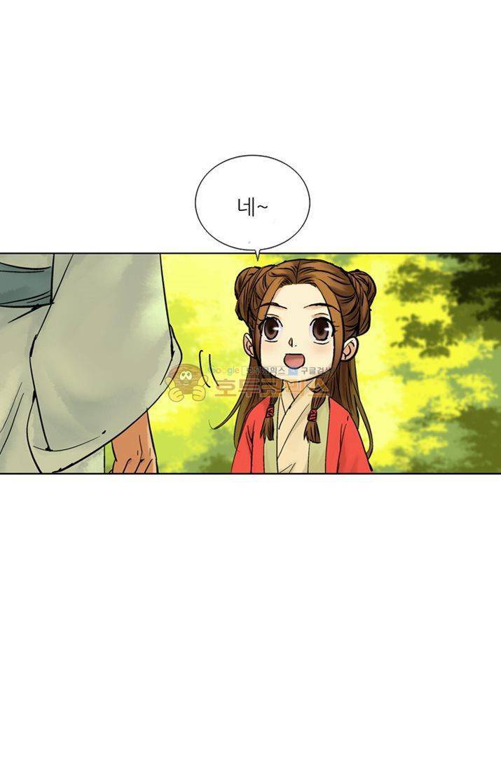 금사 9화 - 동행 9